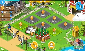 农场融合中文版安卓下载-农场融合内置作弊菜单下载v.2.81 农场融合中文版安卓下载-农场融合内置作弊菜单下载v.2.81