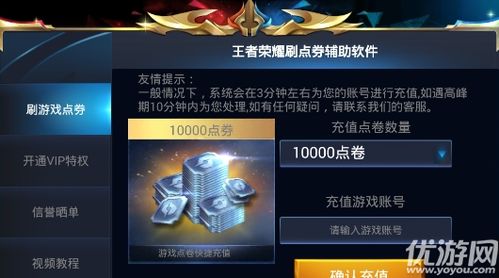 王者荣耀越南服下载免费-王者荣耀越南服游戏下载安装v.6.15 王者荣耀越南服下载免费-王者荣耀越南服游戏下载安装v.6.15