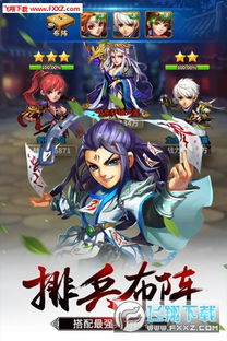 雪刀群侠传手游无限金币不用实名下载-雪刀群侠传手游无限金币无限宝石下载无广告v.3.37