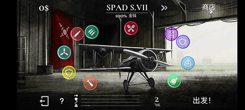 战机公司多人联机版(玩家自制)安卓手机版下载-战机公司多人联机版无限资源下载v.0.64