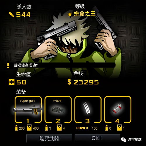 闪客快打下载安装-闪客快打下载中文v.5.13