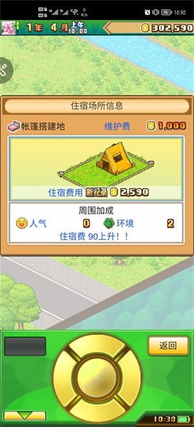 精灵物语手机版免费版下载-精灵物语手机版内置作弊菜单下载v.0.25