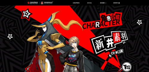 女神异闻录夜幕魅影wiki玩穿越下载-女神异闻录夜幕魅影wiki联机下载最新版v.0.94 女神异闻录夜幕魅影wiki玩穿越下载-女神异闻录夜幕魅影wiki联机下载最新版v.0.94