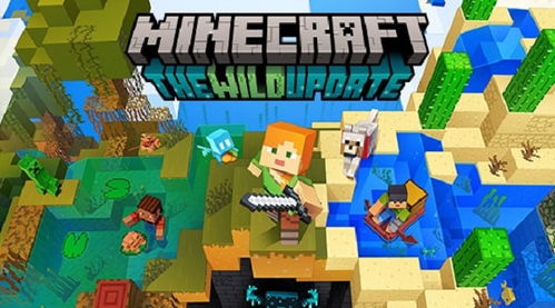 minecraft国际版1.21国际版下载新版安装包-minecraft国际版1.21免广告下载v.5.54