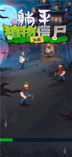 植物大战僵尸美人计版无限钻石免费版下载无广告-植物大战僵尸美人计版下载最新版v.4.34