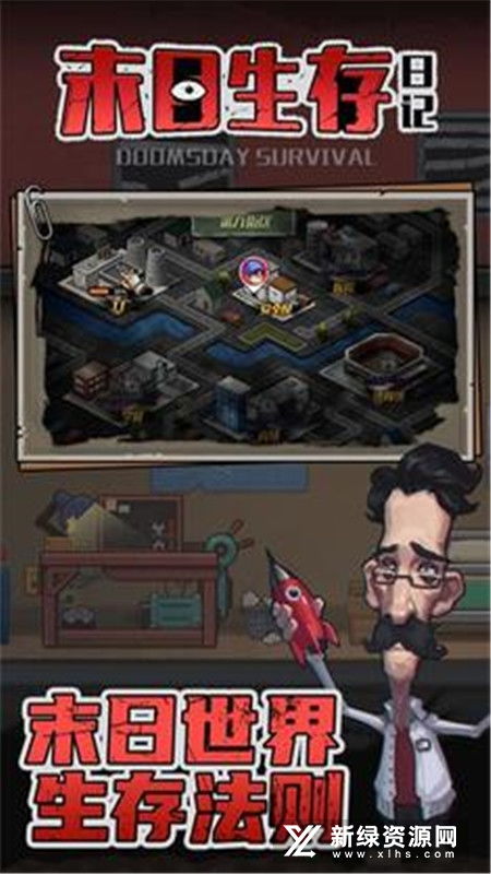 城市末日生存可化妆无广告版下载-城市末日生存游戏苹果版下载v.6.76