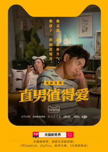 恋与直男追女仔金币免广告最新版2024下载-恋与直男追女仔正版下载v.9.66 恋与直男追女仔金币免广告最新版2024下载-恋与直男追女仔正版下载v.9.66