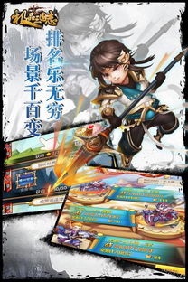 极品三国志下载安卓版-极品三国志手机汉化中文版下载v.7.70 极品三国志下载安卓版-极品三国志手机汉化中文版下载v.7.70