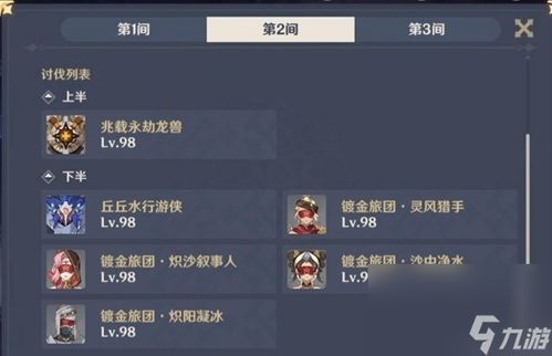 原神测试服金币免广告最新版2024下载-原神测试服手机汉化中文版下载v.6.85