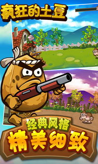 土豆射击无限金币mod下载-土豆射击TapTap客户端(暂未上线)v.7.40 土豆射击无限金币mod下载-土豆射击TapTap客户端(暂未上线)v.7.40