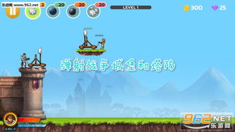 弹射战争粉碎城堡下载免费-弹射战争粉碎城堡无限金币修改版下载v.5.93 弹射战争粉碎城堡下载免费-弹射战争粉碎城堡无限金币修改版下载v.5.93