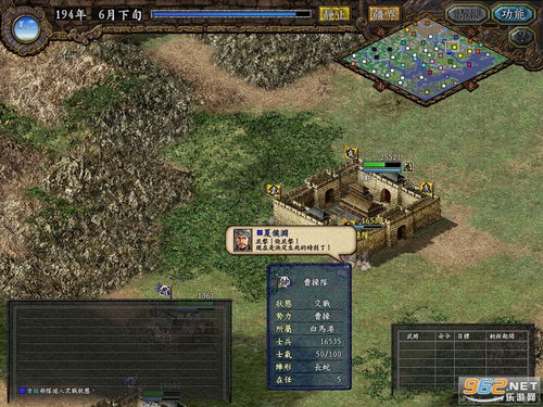 三国志9加强版(玩家自制)安卓手机版下载-三国志9加强版下载最新版v.0.69 三国志9加强版(玩家自制)安卓手机版下载-三国志9加强版下载最新版v.0.69