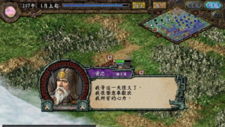 三国志9加强版(玩家自制)安卓手机版下载-三国志9加强版下载最新版v.0.69 三国志9加强版(玩家自制)安卓手机版下载-三国志9加强版下载最新版v.0.69