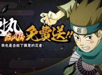 火影忍者手游云游戏无限元宝免广告下载-火影忍者手游云游戏下载中文版v.4.74 火影忍者手游云游戏无限元宝免广告下载-火影忍者手游云游戏下载中文版v.4.74