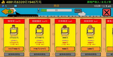 老爹大排档金币不减反增中文版下载-老爹大排档金币不减反增下载手机版v.9.22 老爹大排档金币不减反增中文版下载-老爹大排档金币不减反增下载手机版v.9.22