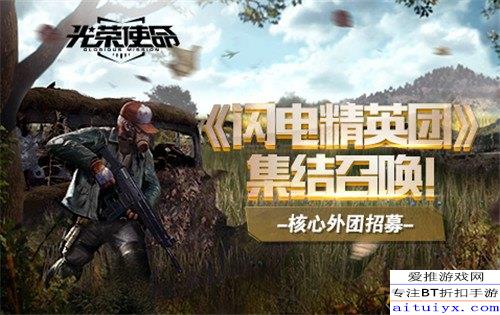 狙神荣耀使命必达本官方下载安装-狙神荣耀使命必达中文版免费安装下载v.8.14