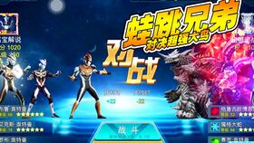 奥特曼传奇英雄2025可化妆无广告版下载-奥特曼传奇英雄2025手机版下载安装v.1.59