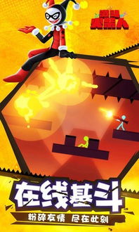 火柴人刺激冒险下载安卓版-火柴人刺激冒险版2024下载v.3.87