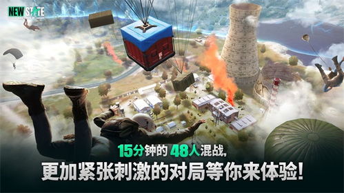 pubg未来之役下载内购版-pubg未来之役2024最新版本下载v.0.55 pubg未来之役下载内购版-pubg未来之役2024最新版本下载v.0.55