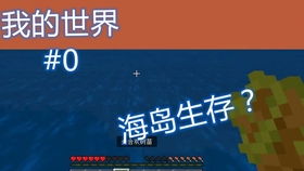 荒岛生存100天免广告版不需要实名认证下载-荒岛生存100天2下载v.1.80 荒岛生存100天免广告版不需要实名认证下载-荒岛生存100天2下载v.1.80