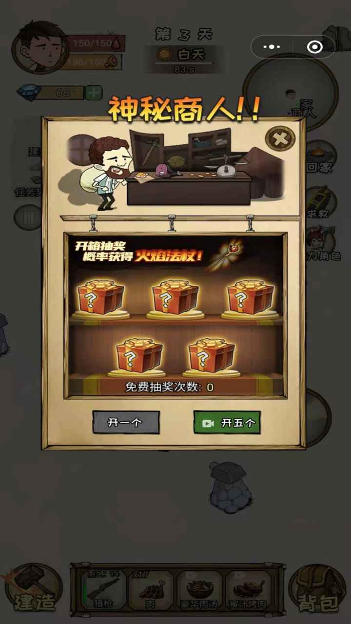 荒岛生存100天免广告版不需要实名认证下载-荒岛生存100天2下载v.1.80 荒岛生存100天免广告版不需要实名认证下载-荒岛生存100天2下载v.1.80