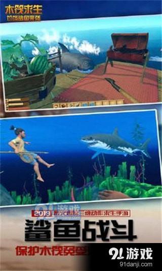 模拟鲨鱼狩猎求生最新版煎饼店免广告下载-模拟鲨鱼狩猎求生下载内购版v.7.65 模拟鲨鱼狩猎求生最新版煎饼店免广告下载-模拟鲨鱼狩猎求生下载内购版v.7.65