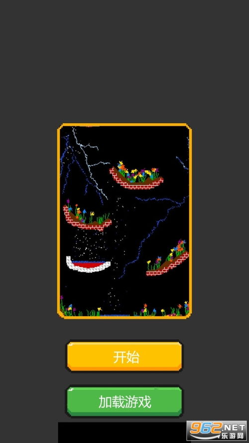 神奇沙盒世界最新版下载-神奇沙盒世界免广告内置最新菜单下载v.3.65