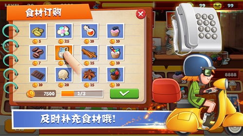 老爹的冰棍店无限钻石金币版下载无广告-老爹的冰棍店游戏下载安装v.3.67 老爹的冰棍店无限钻石金币版下载无广告-老爹的冰棍店游戏下载安装v.3.67