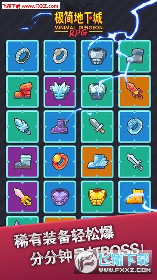 极简地下城内购版免费版下载-极简地下城内购版免广告中文最新版下载v.6.80