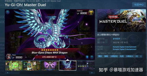 游戏王大师决斗中文版无广告版下载-游戏王大师决斗中文版下载内购版v.9.73