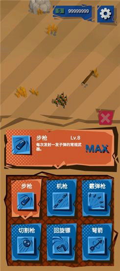 星光小队3d游戏下载-星光小队内置修改器无限金币下载v.8.45