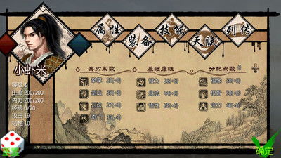 金庸群侠传2加强版手机免费下载-金庸群侠传2加强版游戏安卓版下载v.7.64 金庸群侠传2加强版手机免费下载-金庸群侠传2加强版游戏安卓版下载v.7.64