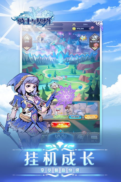 融合与战争下载最新版-融合与战争官方安卓版下载免费v.5.17