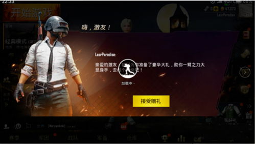 pubg测试服单机版下载中文版-pubg测试服安卓下载v.2.71