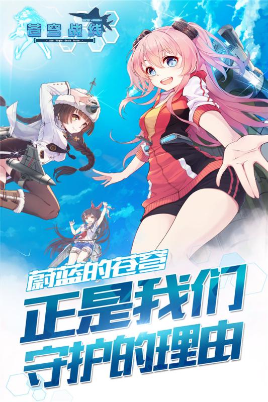 交错战线港台服玩穿越下载-交错战线港台服手游正版下载v.4.54