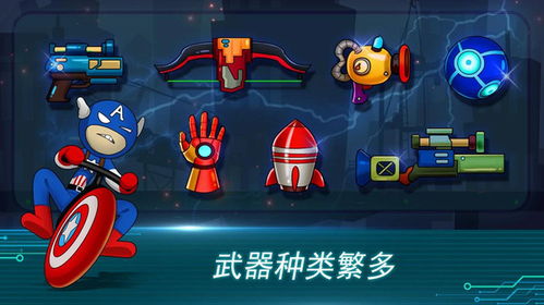 火柴人生存争霸赛下载-火柴人生存争霸赛金币免广告最新版2024下载v.1.93 火柴人生存争霸赛下载-火柴人生存争霸赛金币免广告最新版2024下载v.1.93