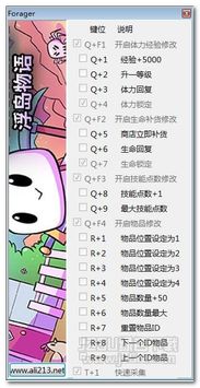 浮岛物语内置修改器手机版下载安装-浮岛物语内置修改器下载v.3.25