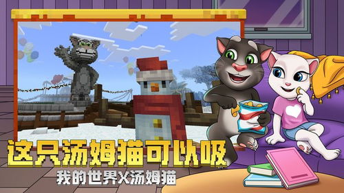 我的世界国际版单机版下载中文版-我的世界国际版下载中文v.4.61