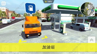 卡车人生无限金币版游戏-卡车人生无限金币版手机版下载安装v.1.54