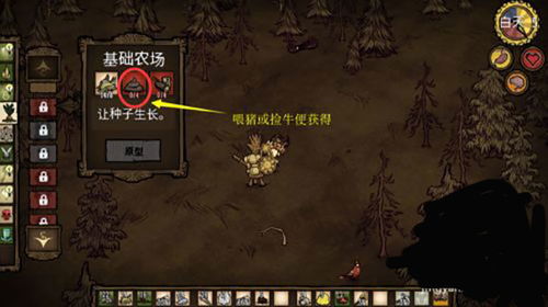 饥荒手机版单机版下载中文版-饥荒手机版内置功能菜单下载v.3.38