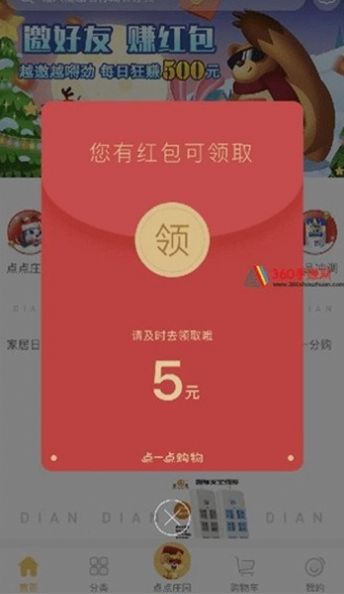 逍遥客栈红包版下载安卓版-逍遥客栈红包版手机版(正版)下载v.0.81