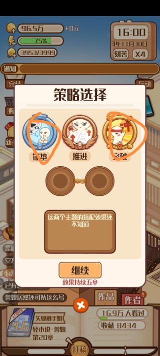 当食神有多好无限金币免广告版下载-当食神有多好安卓版v.3.14 当食神有多好无限金币免广告版下载-当食神有多好安卓版v.3.14