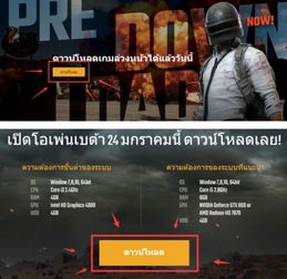 绝地求生轻量版内置功能菜单下载安装-绝地求生轻量版最新官方版下载v.3.35