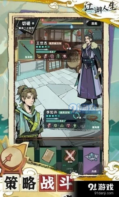 未来人生折相思手游最新版下载-未来人生折相思最新版下载安装v.1.32