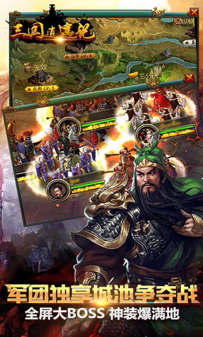 三国大亨变态版中文版无广告下载-三国大亨变态版手机版下载无限金币v.3.36