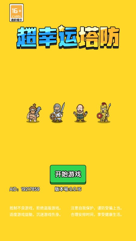 SlappyBridge免广告下载-SlappyBridge(玩家自制)安卓手机版下载v.6.56 SlappyBridge免广告下载-SlappyBridge(玩家自制)安卓手机版下载v.6.56