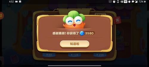 走亲戚大作战免费安装下载-走亲戚大作战内购版最新版无限钻石下载v.2.33