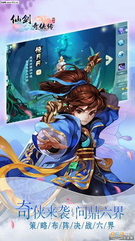 仙剑奇侠传回合正版下载-仙剑奇侠传回合手机版汉化版（暂未上线）v.3.97