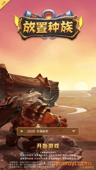 猿族时代最新版正版下载-猿族时代最新版游戏中文版下载v.8.21 猿族时代最新版正版下载-猿族时代最新版游戏中文版下载v.8.21