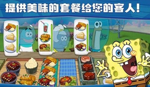 海绵宝宝餐厅模拟器内置菜单游戏iOS下载-海绵宝宝餐厅模拟器内置菜单手游最新正式版(暂未上线)v.7.85 海绵宝宝餐厅模拟器内置菜单游戏iOS下载-海绵宝宝餐厅模拟器内置菜单手游最新正式版(暂未上线)v.7.85